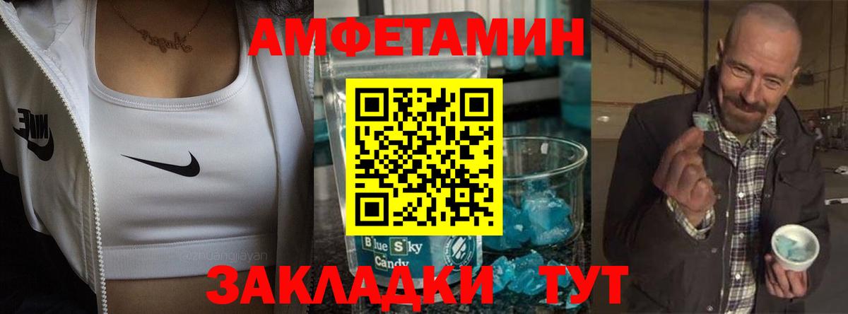 Amphetamine  Вход с VPN  Мыски  АМФЕТАМИН  АМФЕТАМИН Розовый 