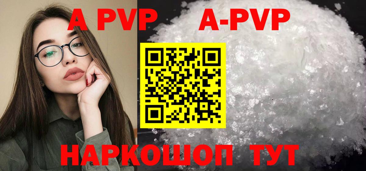 А ПВП мука  Вход с VPN  A-PVP СК КРИС  Мыски 