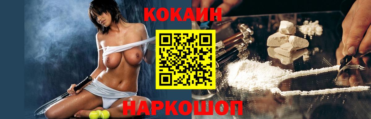 Кокаин Боливия  КОКАИН Боливия  COCAIN  Вход с VPN  Мыски 