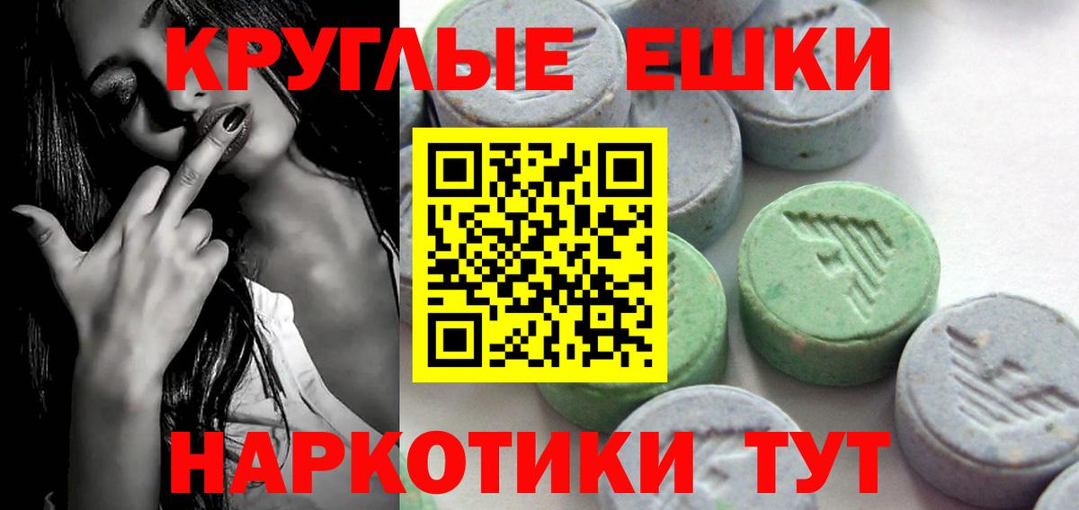 Экстази таблы Мыски