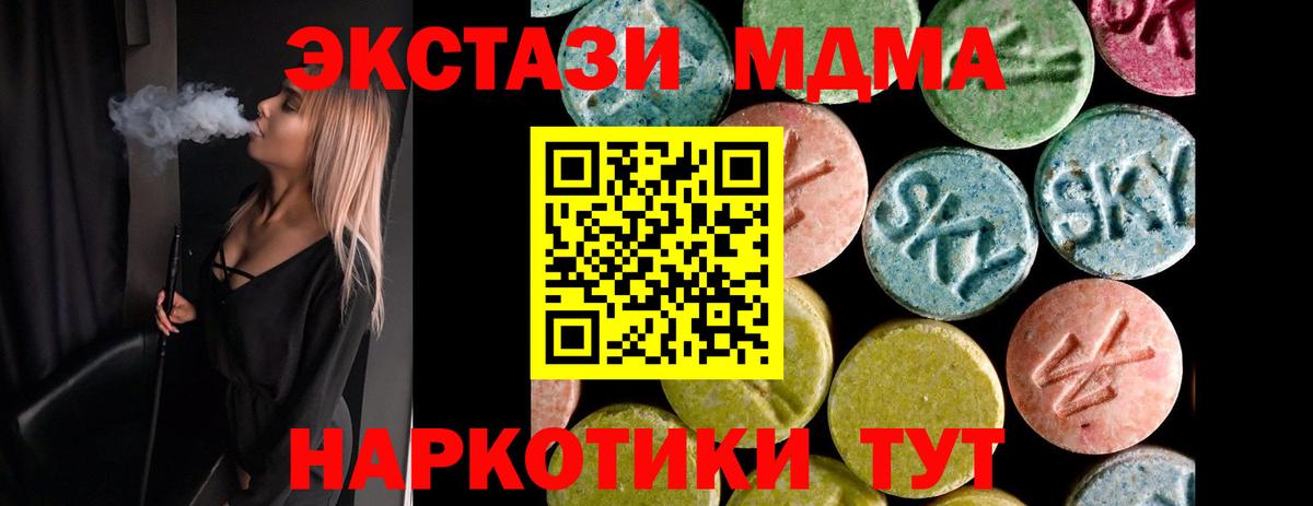 наркота  ЭКСТАЗИ  Мыски  Вход с VPN  Ecstasy Philipp Plein  Ecstasy DUBAI 