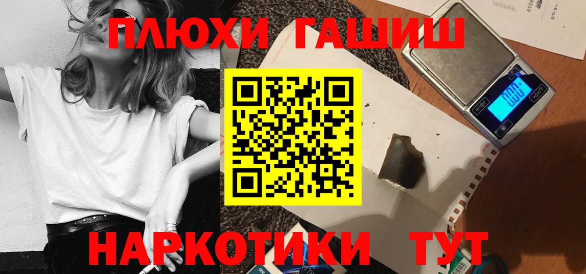 ГАШИШ  ГАШИШ 40% ТГК  Вход с VPN  Гашиш hashish  Мыски 
