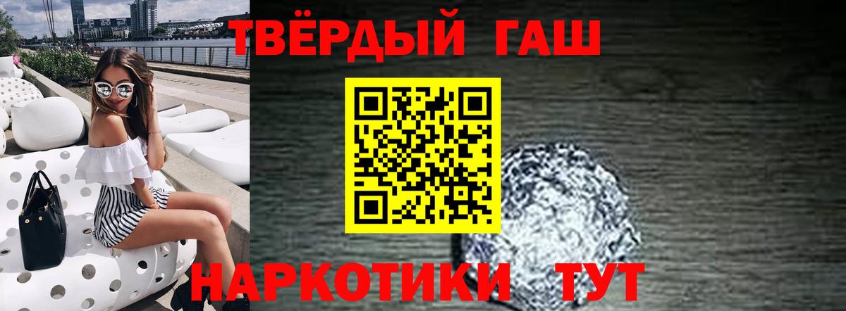 ГАШИШ hashish Мыски