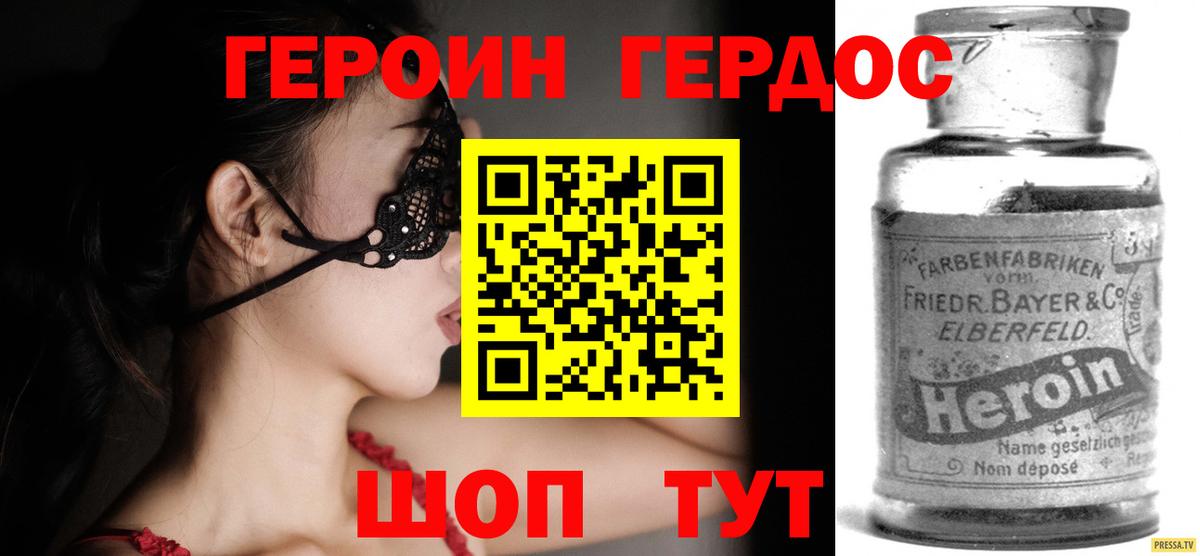 Героин  Вход с VPN  Мыски  Героин афганец 