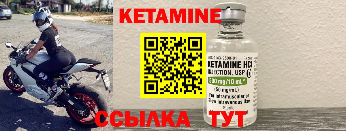 Кетамин ketamine Мыски