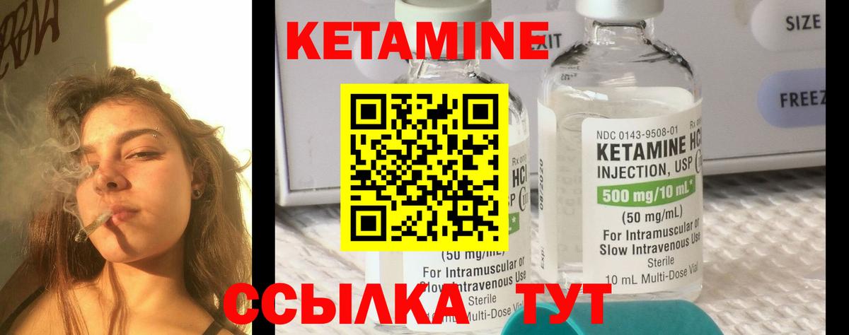Кетамин VHQ  КЕТАМИН ketamine  Мыски  Вход с VPN 