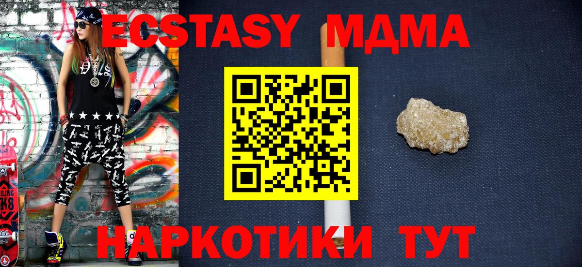 MDMA crystal Мыски
