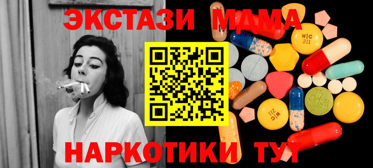 МДМА crystal  МДМА  Мыски  Вход с VPN  MDMA молли 