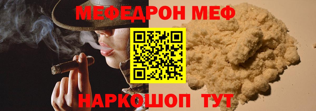 Мыски  Меф 4 MMC  Вход с VPN  МЯУ-МЯУ  МЯУ-МЯУ мука 