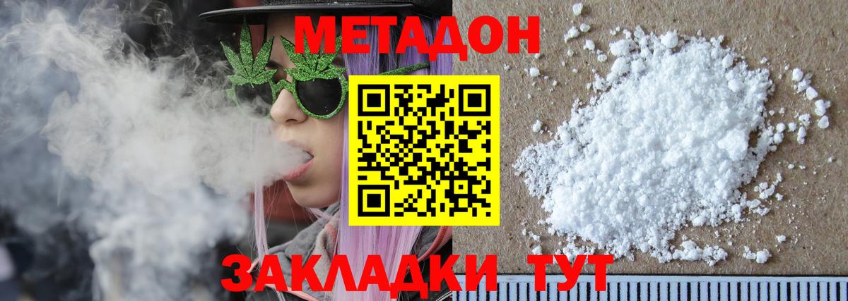 darknet как зайти  Вход с VPN  МЕТАДОН кристалл  Мыски  МЕТАДОН белоснежный 