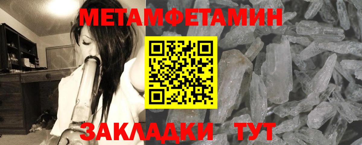 Первитин мет Мыски