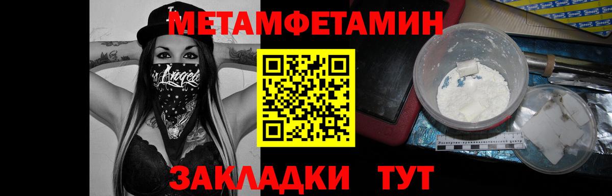 МЕТАМФЕТАМИН  Метамфетамин винт  Вход с VPN  Мыски 