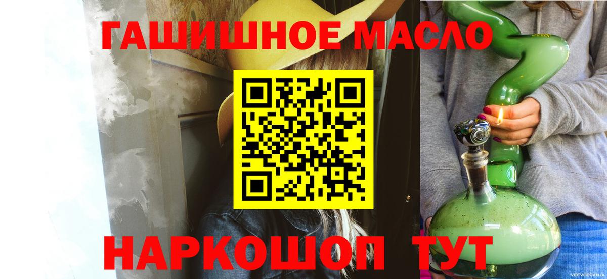 Дистиллят ТГК THC oil  Вход с VPN  Дистиллят ТГК жижа  Мыски 